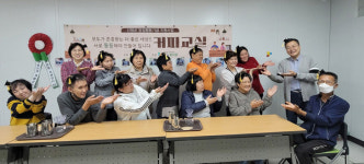 산엔청복지관 양성평등기금 사업 커피교실 마무리
