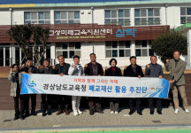 경남교육청 내년도 경남 폐교 활용 방향 논의