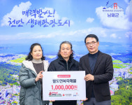 남해 팔도전복죽해물 6년째 꾸준한 나눔 실천
