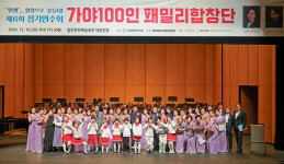 함안군가야100인패밀리 합창단공연 성료