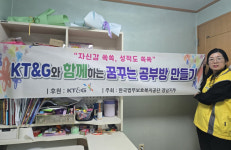 법무복지공단 경남지부 법무보호대상자 자녀 공부방 지원