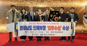 경남도 제54회 대한민국 공예품대전 최우수상 수상 쾌거