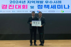 의령 한우산 별천지마을 지역개발 우수