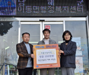 남해 청은건설(주) 배성열 대표 성금 100만원 기탁