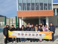 합천 쌍책면 기초생활거점조성사업 추진위 2차 선진지 견학