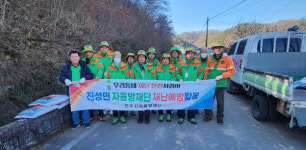 진주 진성면 자율방재단 겨울철 취약지역 점검