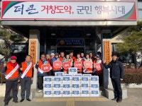 거창군 함께 하는 행복, 마리면 주민자치 연말 나눔 실천