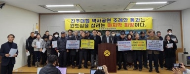 진주 상인들, 진주대첩역사공원 운영 조례안 통과 촉구
