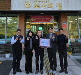 함안지방공사, 로사의 집 후원금 전달