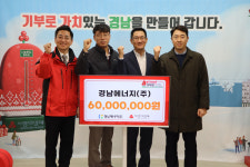 경남에너지(주) 올해도 나눔 에너지 전파에 힘써