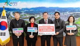 합천 황강하이츠 아파트 박종난 회장 성금 100만원 기탁