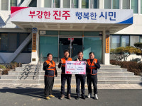 진주 대곡면 의용소방대 이웃돕기 성금 기탁