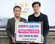 NH농협 밀양시지부-밀양탑마트 백미 기탁