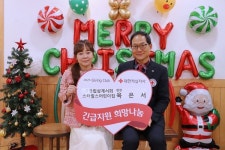 국공립삼계서희스타힐스어린이집, 경남적십자사 희망나눔성금 전달