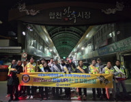 합천서 연말연시 범죄예방 민·경 합동순찰 실시