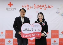 세종내과·영상의학과의원, 경남적십자사 희망나눔성금 전달