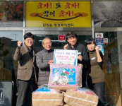 함양 칠성면업사 임채장 대표 목화 솜이불 5채 기부