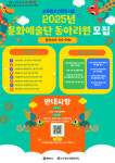 양산 소주청소년문화의집 청소년문화예술단 참가자 모집