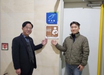 양산주민편익시설 아기와 함께 행복한 방 인증 획득