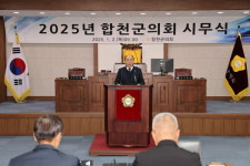 합천군의회 2025년시무식 개최