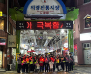 의령경찰서 연말연시 협력단체 합동순찰