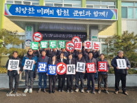 합천 용주면 마을이장단 산불예방 캠페인 실시