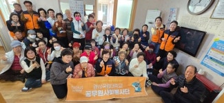 진주 하대동 도동경로당 어르신 식사대접