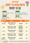 창원도서관 성인 독서동아리 회원 모집