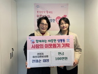 진주 상봉동 전재순 여성자원봉사대장 성금 기탁