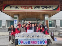 거창군 가조면 남·여 자원봉사회 설명절 떡국떡 나눔