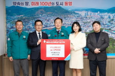 ㈜나폴리조경과 피트니스99, 통영시 인재육성기금 500만원 기탁