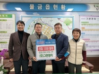 ㈜그린상사, 양산 물금읍 경로당에 양말 7000켤레 기탁