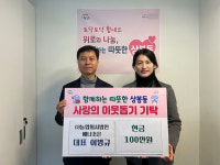 진주 ㈜농업회사법인 에나조은, 설 맞아 따뜻한 온정 나눔
