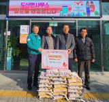 통영산림조합 설맞이 이웃사랑 나눔 행사 실천