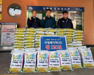 무림페이퍼(주) 진주공장 설 맞이 후원물품 기부