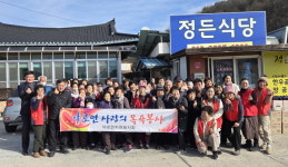 합천 야로면 자원봉사회 사랑의 목욕봉사 활동 펼쳐