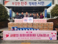 진주 문산읍 주민자치위원회 설 명절 위문품 전달