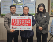 태왕‧두강건설 박간권‧서순자 대표, 합천 삼가면에 200만원 기탁