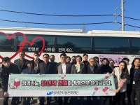 창녕군시설관리공단 헌혈 캠페인 동참
