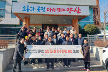 양산시 평산동 신년인사회·주민복리 증진 간담회