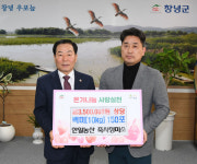 한일농산 죽사정미소, 창녕 저소득 가구에 백미 150포 기탁