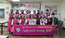 진주장복 사랑의 무료급식 진행