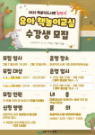 최윤덕도서관 유아 책놀이교실 상반기 수강생 모집