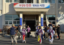 진주 사봉면 정월대보름 지신밟기 행사 개최