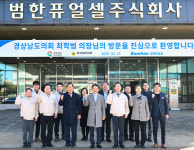 경남도의회 최학범 의장, 신성장 산업육성 현장방문