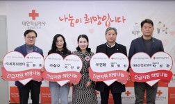 ㈜세경씨앤디 외 3곳 경남적십자사 기빙클럽 23~26호 동참