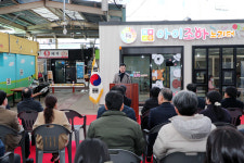 하동공설시장 키즈카페 개장