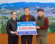 합천 ㈜탑애드·탑광고사 전종모 대표 성금 500만원 기탁