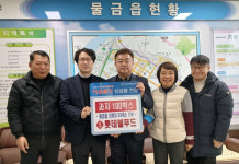 롯데웰푸드, 양산 물금읍 경로당에 과자 100박스 기탁