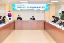 함안군 민선8기 공약사업 추진 순항